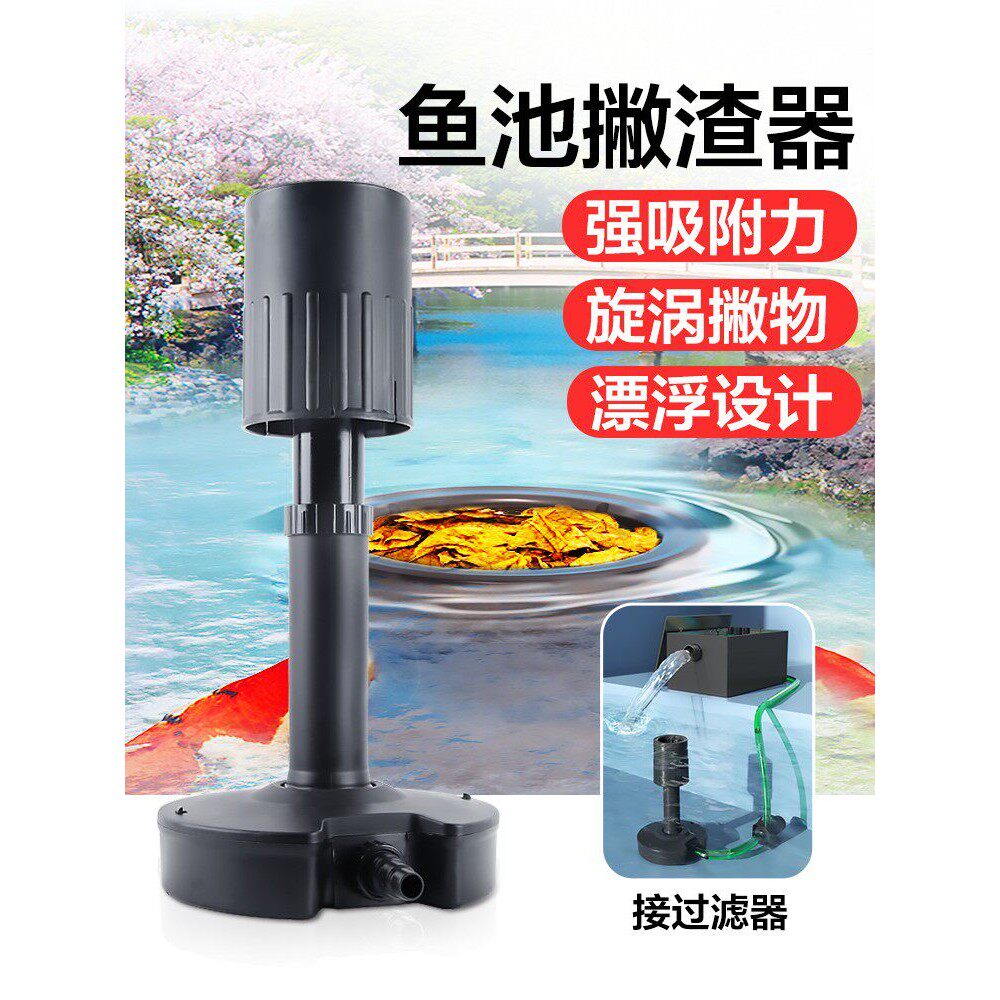 鱼塘撇脂装置水面垃圾收集器自动调节脱脂膜锦鲤池清洁器表面吸滤头盖布配件