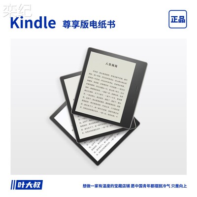 栾纪亚马逊尊享版kv Kindle Oasis321代电子阅读器墨水屏Voyage电