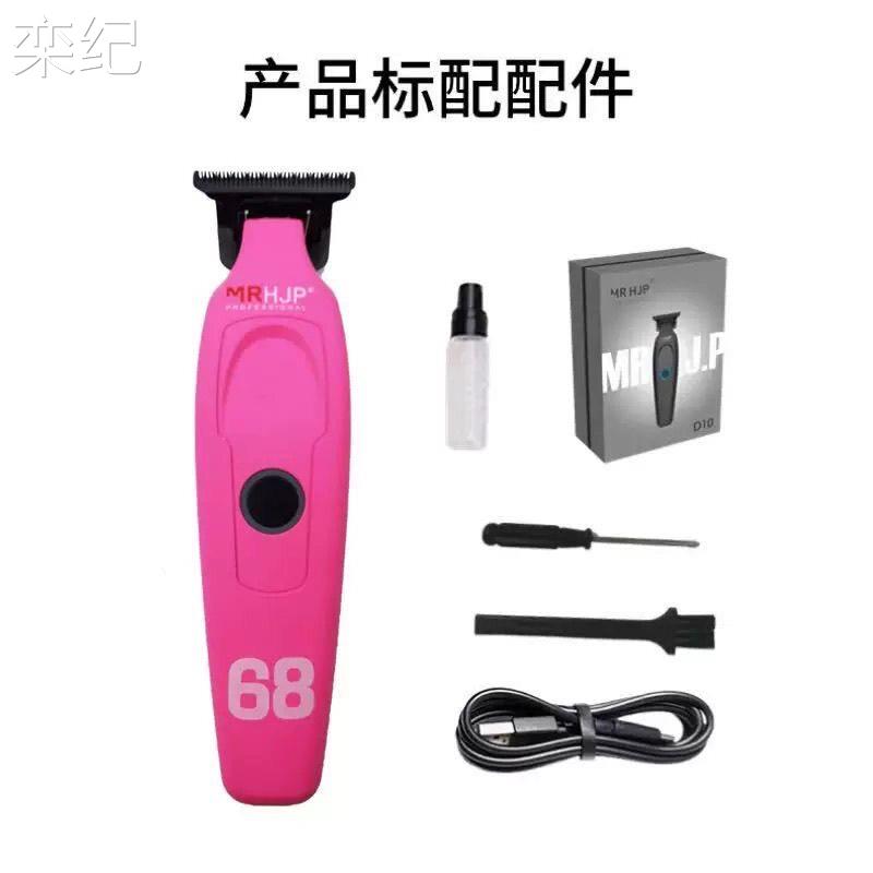 栾纪专业美发雕刻推剪发廊专用0刀头小推子d10理髲器理发器修边剃