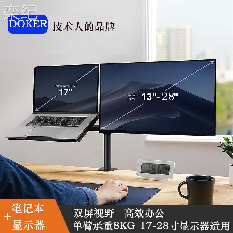 栾纪笔记本显示器二合一支架电脑双萤幕四屏机械臂一拖二增高升降