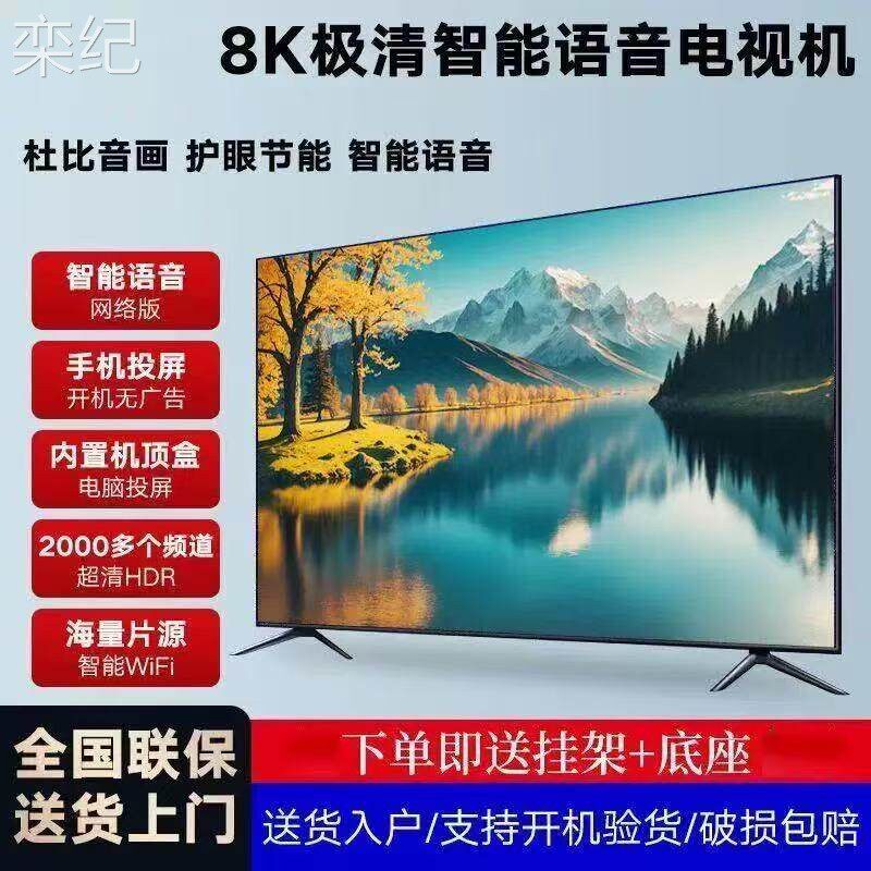 栾纪4KK王牌家用电视智能网络32 40 46 43 50 55 65 75寸液晶电视