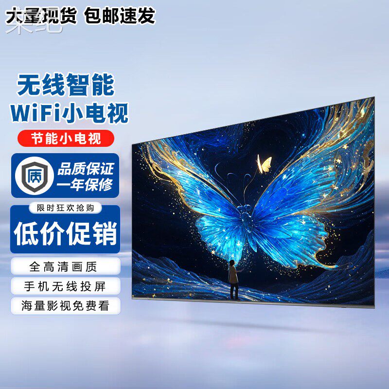 栾纪液晶24平板17寸智能WiFi全新32英寸电视机19高清21网络电视非