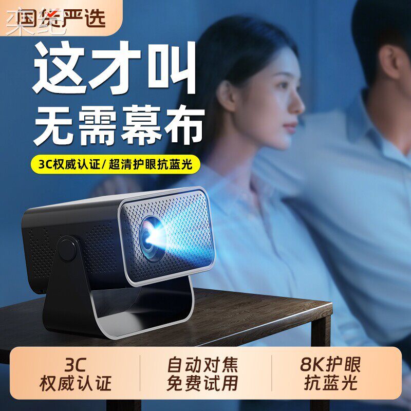 栾纪2026新款云台家用超高清投影仪4K卧室投墙手机投屏智能家庭影