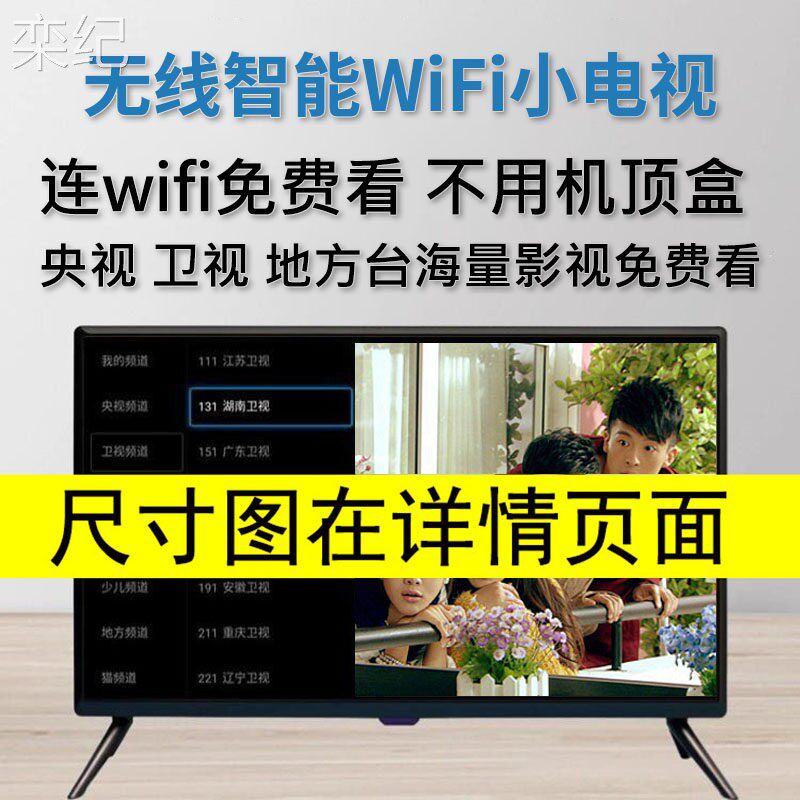 栾纪网络老人家用28液晶电视机17/19/22/24寸高清酒店小型彩电wif