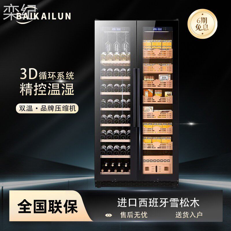 栾纪百凯伦红酒雪茄柜恒温恒湿压缩机嵌入式双温商家用智能WIFI保