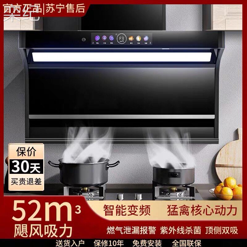 栾纪[上门安装]樱油烟机家用厨房大吸力静音清洗油烟机燃气灶套餐