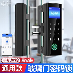 栾纪密码锁玻璃门指纹锁单开 双门免钻孔有框无框办公室门禁电子