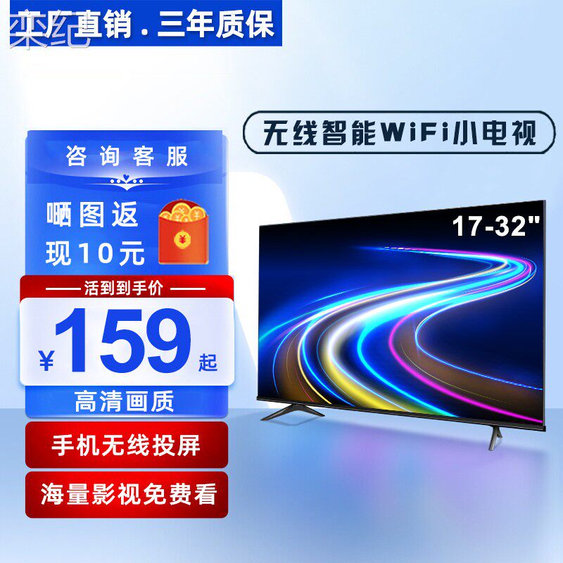 栾纪电视机32英寸液晶电视17 19 20 22 24 26 28 30寸智能网络4KW