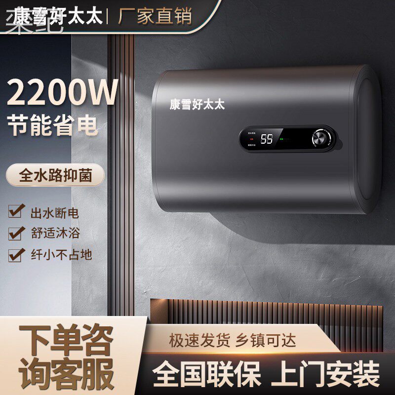 栾纪上门安装好太太电热水器一级能效家用圆桶扁桶化妆室60升储水