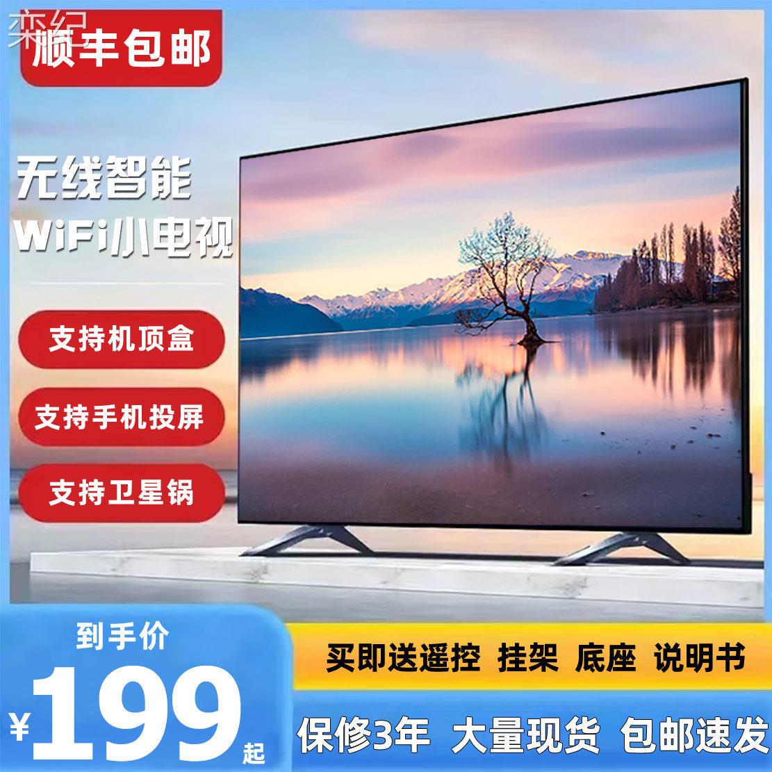 栾纪液晶电视机17/19/22/24寸高清酒店小型彩色电视wifi32网路老