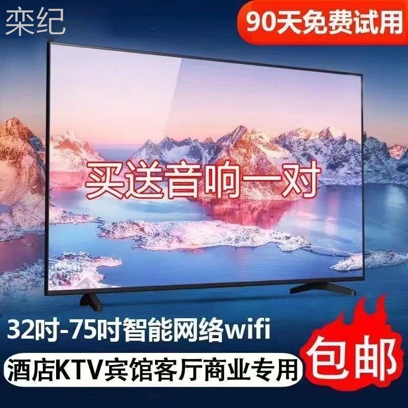 栾纪4K王牌家用电视智能网络32 40 46 43 50 55 65 75寸液晶电视