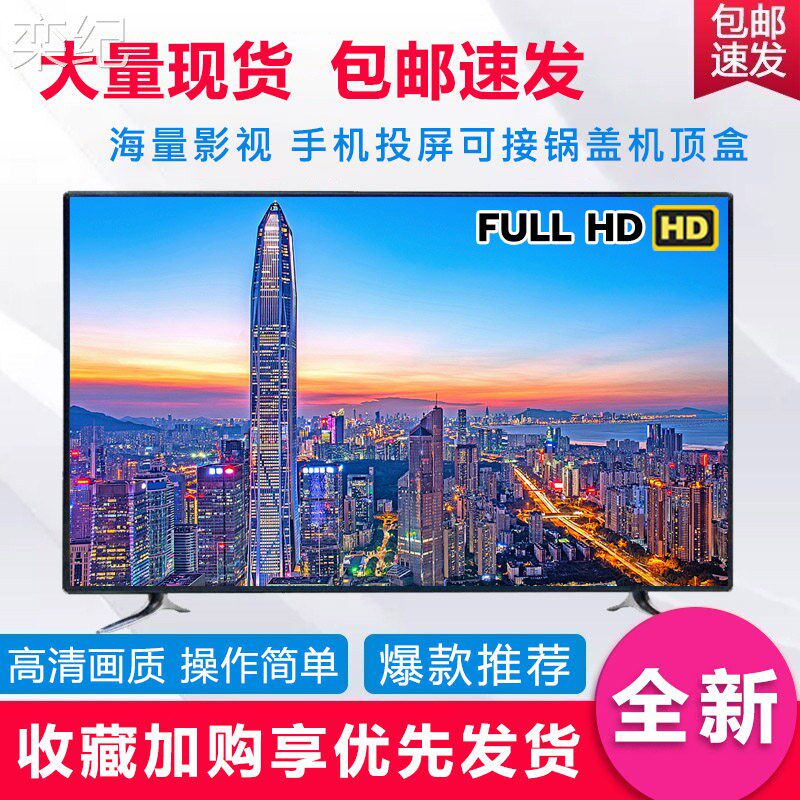 栾纪网络20液晶22高清WIFI17寸监控19电视机32英寸平板24智能26电