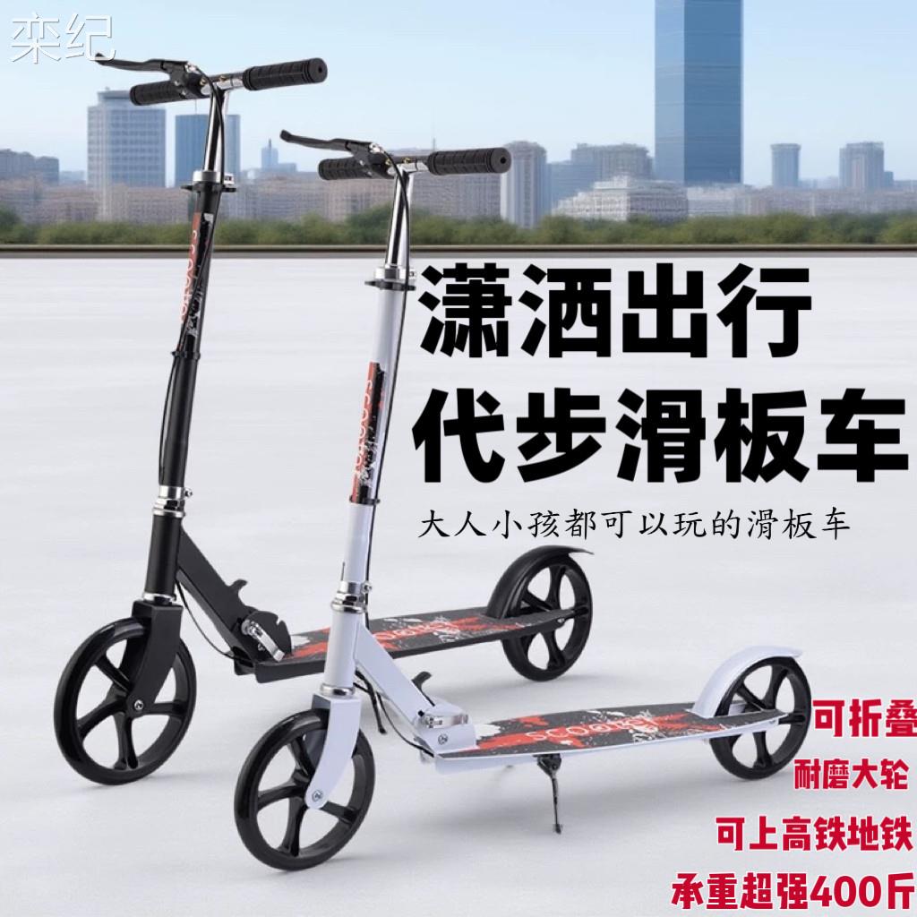 栾纪儿童青少年滑板车成人2两轮可折叠城市上班校园代步车单脚滑行车床罩拉车