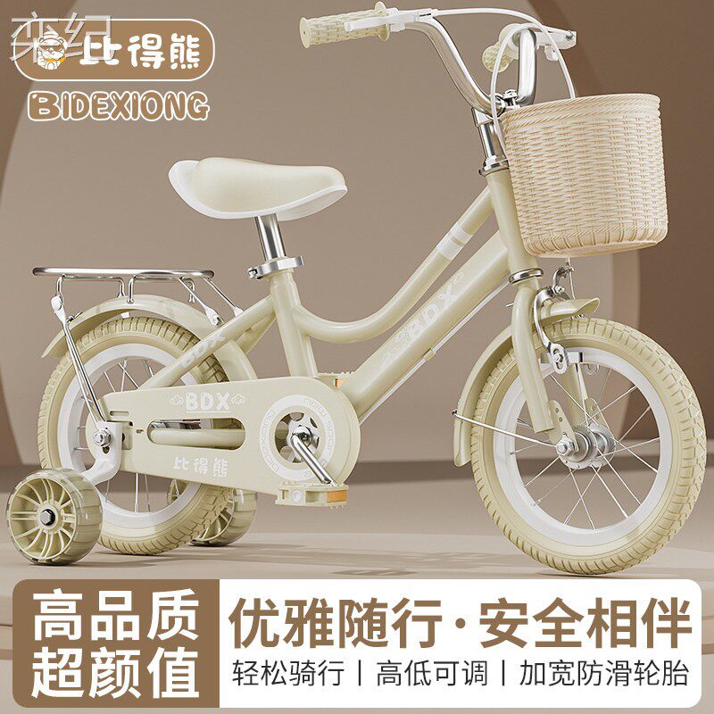 栾纪新款儿童自行车2-3到6岁7-8岁男女小孩14寸16寸20寸宝宝脚踏