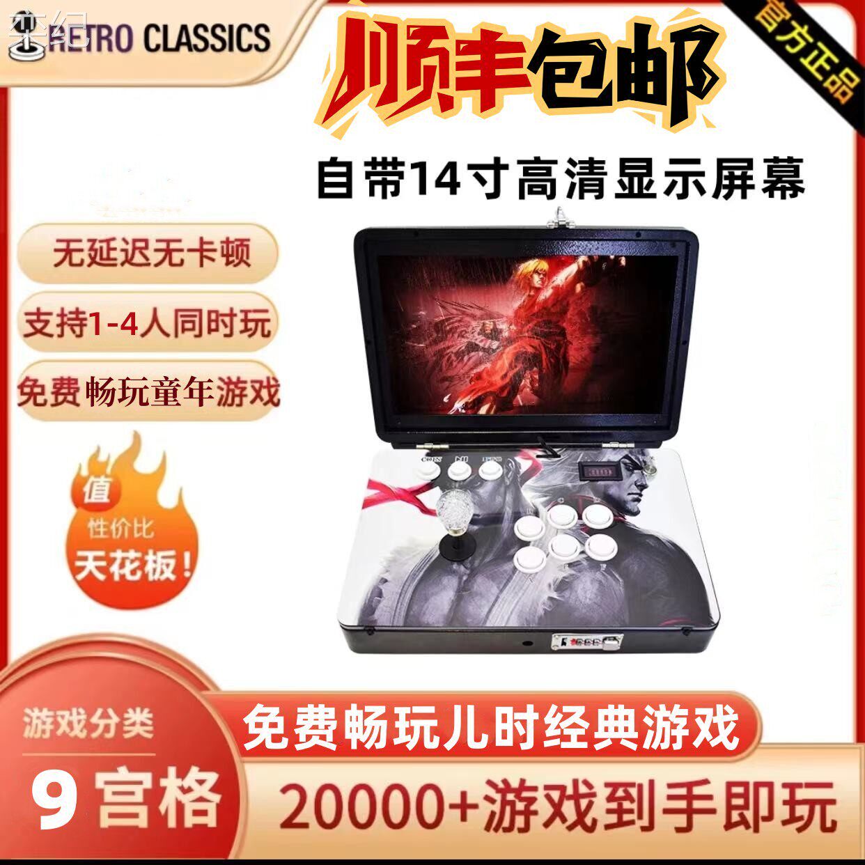 栾纪新款潘多拉单人14寸屏幕可携式街机摇杆游戏机拳皇格斗家用Al