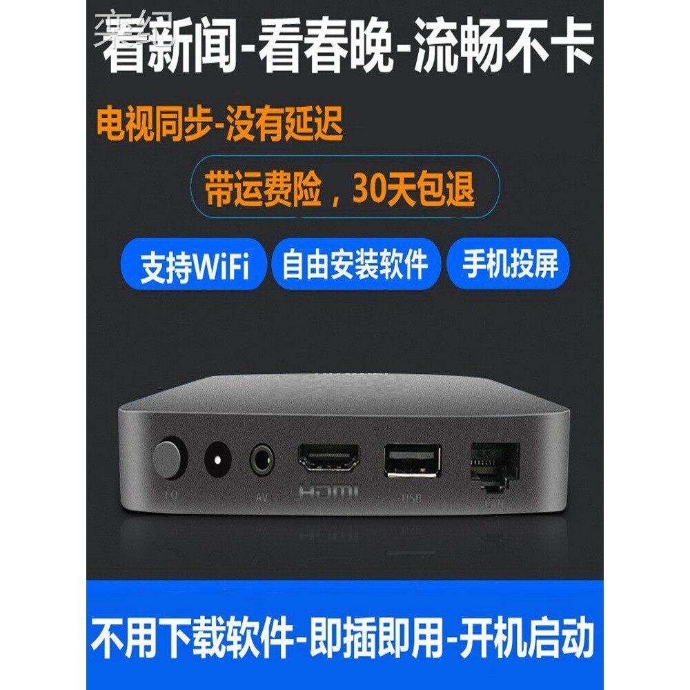 栾纪2025新款全网通老人适用4K智能电视盒子5G无广告高清网络机顶