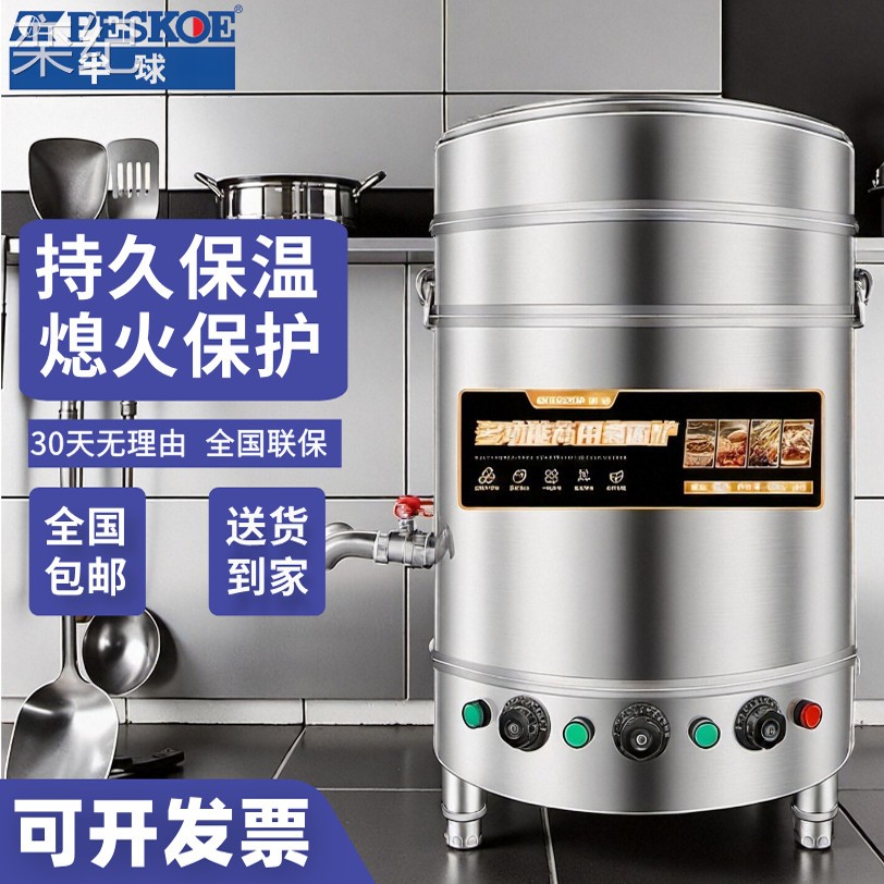 栾纪半球煮面 面炉商用煮面 面桶麻辣烫煮锅电热煲汤粉面燃气冒菜