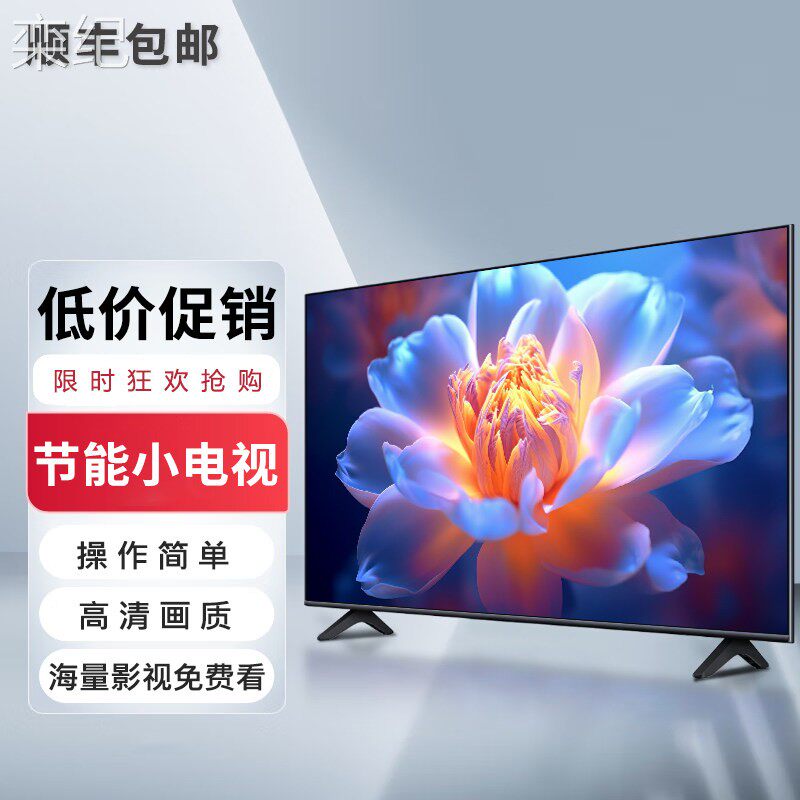栾纪电视机17-32英寸液晶电视19 20 22 24 26 28 30寸智能网络4KW