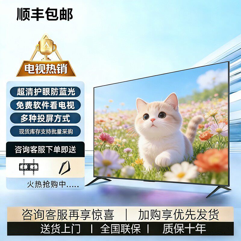 4k王牌超清智能32/43/50/55/65寸智能WiFi网络语音家用液晶电视盖布配件