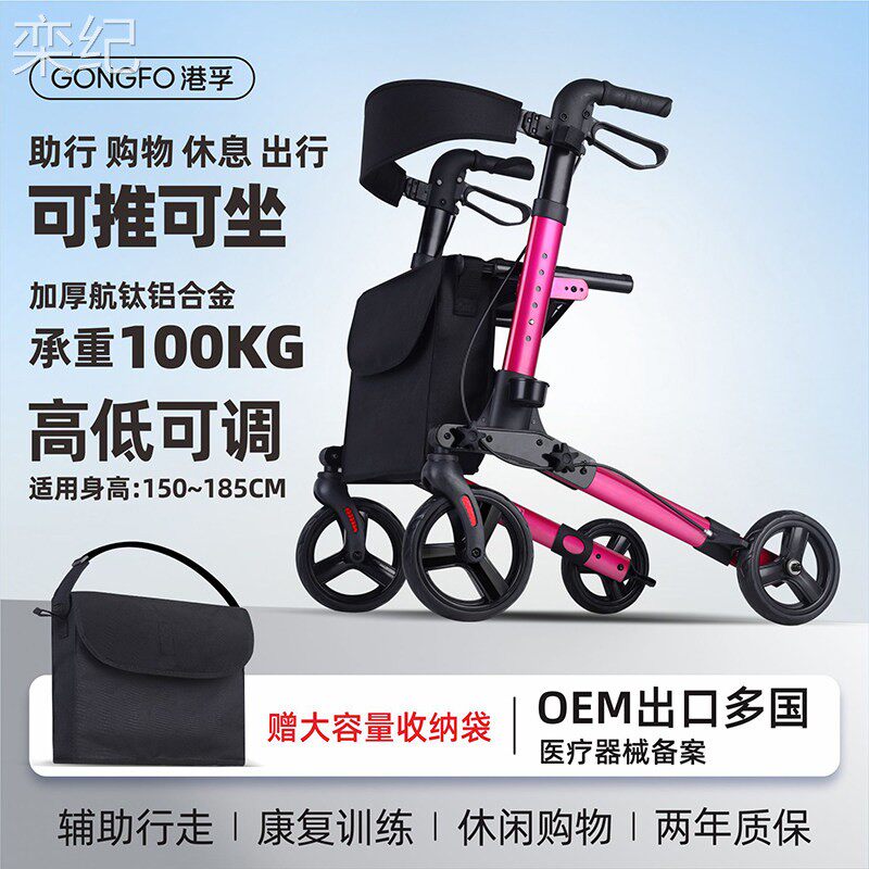栾纪德国老人助行器辅助行走老年人购物车走路助步推车手推成人滑