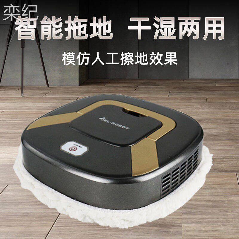 栾纪干湿两用智能扫地机自动充电 拖地机器人三合一家用配件