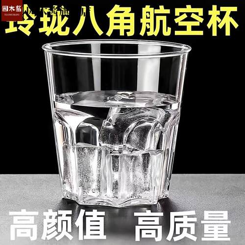 一次性航空级透明加厚PP硬质｜