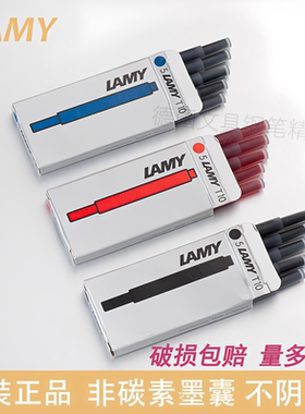 LAMY凌美T10墨胆墨囊德国正品进口通用墨水替芯非碳素凌美钢笔