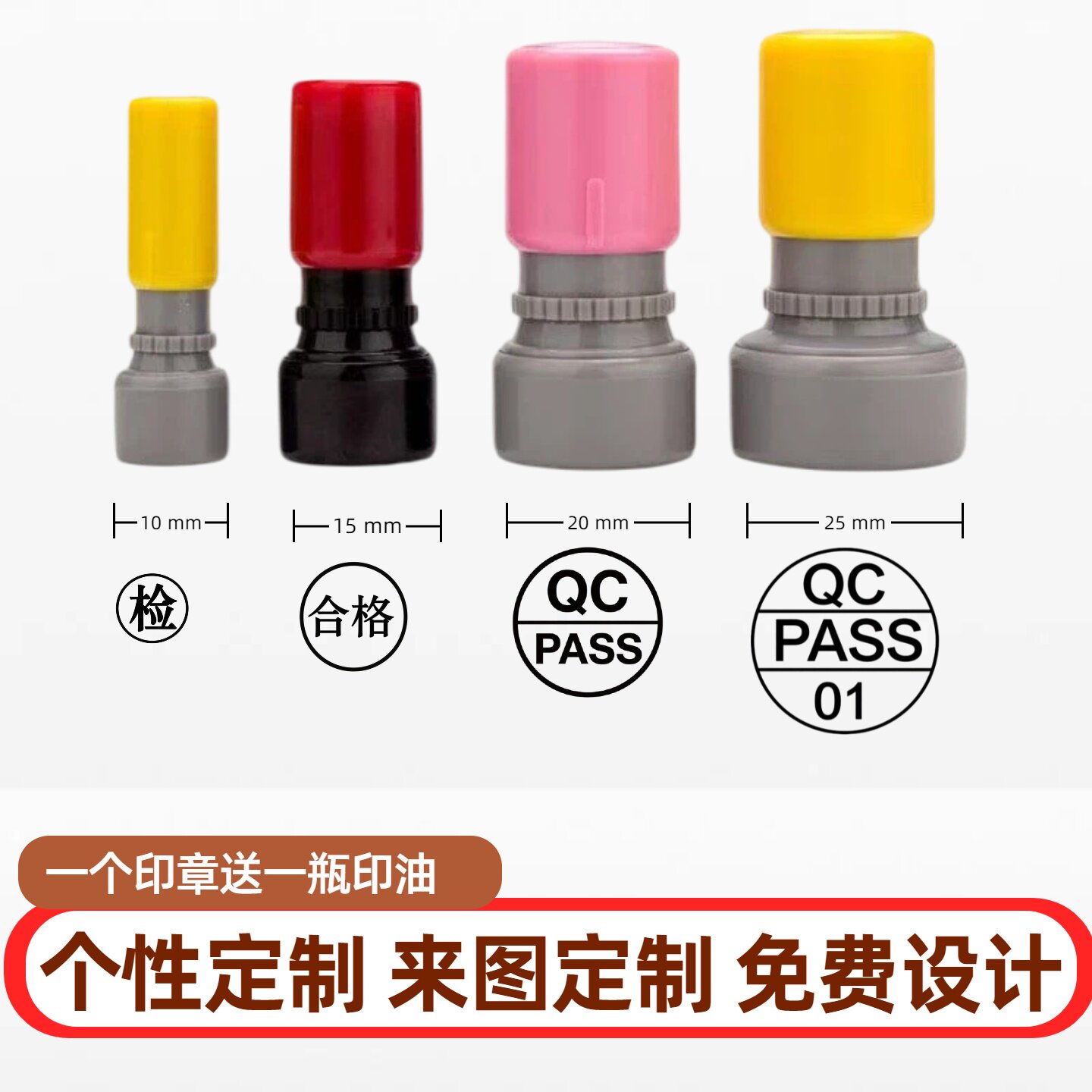 印章定制姓名图章小圆章定刻检验合格盖章光敏数字字母个人刻章印