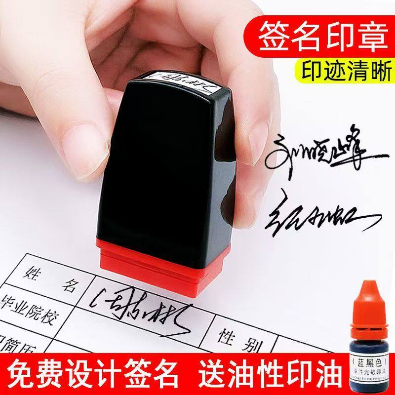 刻章个人名字姓名印章定刻私章护士签名盖章定制名章柜员章科目章