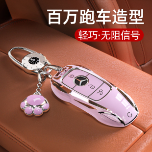 奔驰钥匙套E300L车C260L扣GLC壳A200L包C200男GLA女GLB适用GLE350