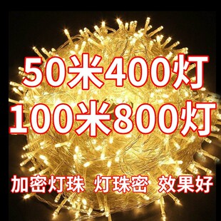 饰灯节日星星彩灯 led小彩灯闪灯串灯满天星灯户外防水公园七彩装