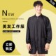 美发工作服长袖 男女通用发型师理发专用剪发围裙不沾发宠物店工服