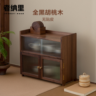 者纳里 黑胡桃收纳柜复古玻璃柜茶叶茶杯茶具置物柜纯实木餐边柜