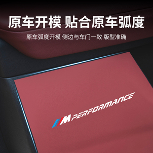 内饰用品 宝马车门防踢垫新3系5系7系1系X1iX3X4X5X6防护垫530改装