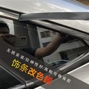 汽车专用改色膜亮黑哑黑碳纤纹车窗边亮饰条贴纸车身门槛防踏改装