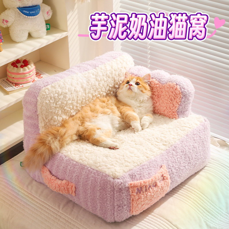 喵小元猫窝冬季保暖蛋糕沙发猫咪睡觉冬天窝加厚舒适秋冬床上用品