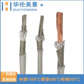 纯镍镀镍云母高温线耐高温1000度电线600度阻燃防火线电磁加热线