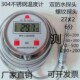 双金属温度计全不锈钢DTM491数显高精度耐腐蚀双防水带探头工业表