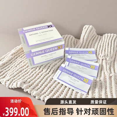 简尼速酵素6代老款升级版Gennie 顽固型体质老妖罐微商网红款热卖