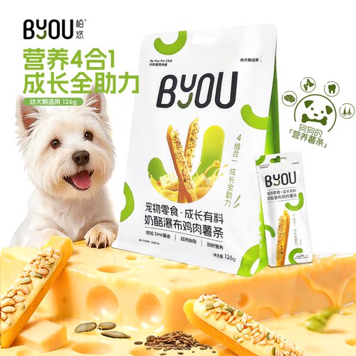 BYOU小狗全面成长营养4合1零食