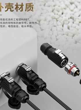 免焊接公母对接防水连接器EW-LP16户外2/3/4/5芯螺丝压线航空插头