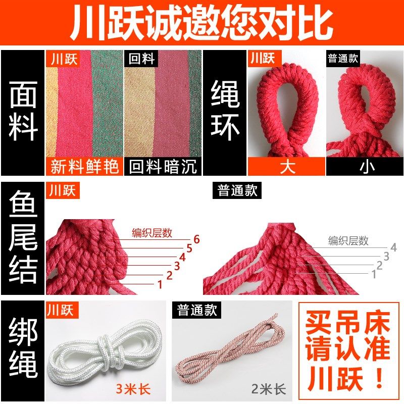 新款露营吊床户外秋千室内儿童家用大人大学生宿舍寝室防侧翻,户外/登山/野营/旅行用品,吊床,淘宝优惠券,粉丝福利购,淘宝优惠卷