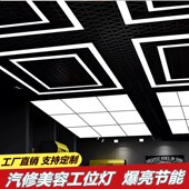 汽修店美容工位灯4S店汽车展厅灯维修车间机修厂回型灯九宫格吊灯