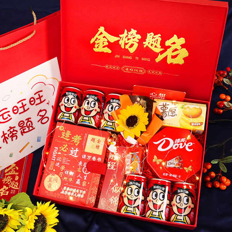 高考加油励志礼品男生女生中考必胜糕粽状元大礼包金榜题名礼物盒