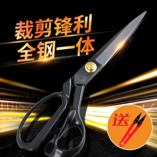 大吉作裁缝专用剪刀服装皮革衣服剪裁布左手缝纫家用大剪子工业用