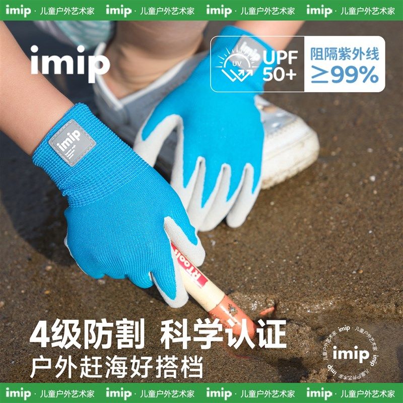 儿童赶海手套钓鱼螃蟹防割防晒潜水挖沙浮潜安全加厚防护户外防割,居家日用,防护手套,淘宝优惠券,粉丝福利购,淘宝优惠卷