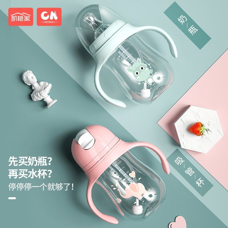 婴儿奶瓶宽口径带吸管重力球新生幼儿防胀气防摔大宝宝两用喝水杯,婴童用品,奶瓶,淘宝优惠券,粉丝福利购,淘宝优惠卷