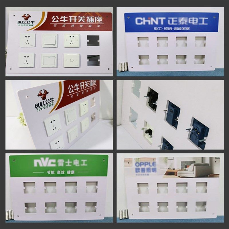 电工开关展板PVC雪弗展板开关装饰板86开关插座展板 展示板,商业/办公家具,展示柜/陈列柜/展示架/货柜,淘宝优惠券,粉丝福利购,淘宝优惠卷