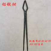 手工锻打火钳夹铁钳尖嘴钳扁口钳圆口钳椭圆口钳铝锭钳工业火钳