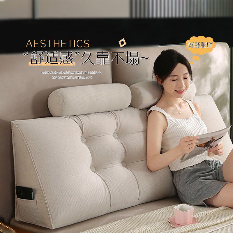 三角靠枕床头大靠背沙发榻榻米护腰软包可拆洗卧室床上半躺靠垫,居家布艺,床头靠垫,淘宝优惠券,粉丝福利购,淘宝优惠卷